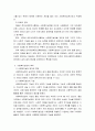 사회복지실천이란 무엇인가 4페이지
