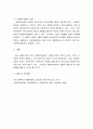 사회복지실천이란 무엇인가 5페이지