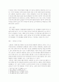 칼 막스와 막스 베버를 중심으로 사회를 바라보는 관점 및 방법론의 차이를 비교 논술 하시오 3페이지