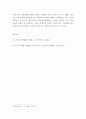 칼 막스와 막스 베버를 중심으로 사회를 바라보는 관점 및 방법론의 차이를 비교 논술 하시오 4페이지