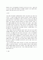 다문화가정 이주여성에 대한 우리 사회의 인식과 이주여성이 겪는 어려움에 대한 의견을 제시하시오 4페이지
