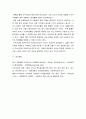다문화가정 이주여성에 대한 우리 사회의 인식과 이주여성이 겪는 어려움에 대한 의견을 제시하시오 5페이지