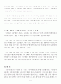 삼국시대 불교) 삼국시대를 아우른 종교와 사상  7페이지