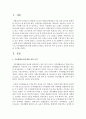 [가족생활교육] 가족생활교육에 대한 정의를 요약하고 중년기의 위기 및 중년기 교육의 필요성을 논의 하시오 2페이지