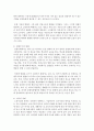 [가족생활교육] 가족생활교육에 대한 정의를 요약하고 중년기의 위기 및 중년기 교육의 필요성을 논의 하시오 5페이지