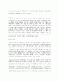 [가족생활교육] 가족생활교육에 대한 정의를 요약하고 중년기의 위기 및 중년기 교육의 필요성을 논의 하시오 6페이지