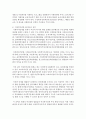 [여성복지] 여성복지론에 관련된 뉴스기사나 신문기사를 스크랩한 후 기사와 관련지어 앞으로의 여성복지 변화에 대한 본인의 의견을 서술하시오 5페이지