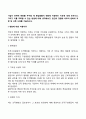 기업이 전략적 변화를 추구할 때 종업원들이 변화에 저항하는 이유에 대해 논하시오 2페이지
