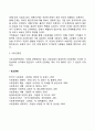 사회문제 이론적 관점 (구조기능이론 갈등주의 이론) 반드시 비교 후 설명은 요약 4페이지