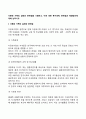 다문화 가족의 실태와 문제점을 나열하고 이에 대한 복지대책 문제점과 해결방안에 대해 논하시오 2페이지