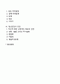 정신건강의 중요성 및 특성 정신건강의 요소 및 정신건강의 기준에 대해 설명하고 정신건강에 영향을 미치는 요인에 대해 서술하시오 2페이지