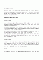 정신건강의 중요성 및 특성 정신건강의 요소 및 정신건강의 기준에 대해 설명하고 정신건강에 영향을 미치는 요인에 대해 서술하시오 5페이지
