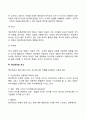 정신건강의 중요성 및 특성 정신건강의 요소 및 정신건강의 기준에 대해 설명하고 정신건강에 영향을 미치는 요인에 대해 서술하시오 6페이지