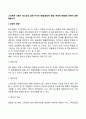 스마트폰 사용이 청소년의 삶에 미치는 영향(긍정적 영향 부정적 영향)에 대하여 토론해봅시다 2페이지