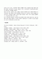 스마트폰 사용이 청소년의 삶에 미치는 영향(긍정적 영향 부정적 영향)에 대하여 토론해봅시다 5페이지