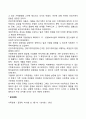 현재 문제가 되는 가족문제와 이에 대한 정책 관련 내용을 자유롭게 서술하세요 3페이지