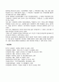 [빈곤의 원인에 대한 이론적 관점] 빈곤문제 구조기능주의 갈등주의 상징적 상호작용주의 4페이지