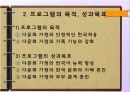 행복한 다문화 세상 만들기 4페이지
