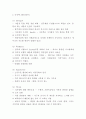 아웃백 마케팅 4P STP SWOT분석 4페이지