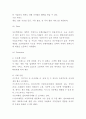 아웃백 마케팅 4P STP SWOT분석 7페이지