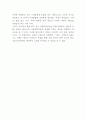 아웃백 마케팅 4P STP SWOT분석 9페이지