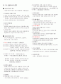 투자자산운용사 시험 대비 요약정리 12페이지