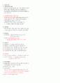 투자자산운용사 시험 대비 요약정리 21페이지