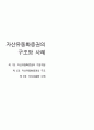 투자자산운용사 시험 대비 요약정리 28페이지