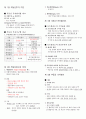 투자자산운용사 시험 대비 요약정리 43페이지