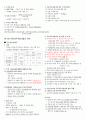 투자자산운용사 시험 대비 요약정리 45페이지