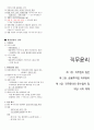 투자자산운용사 시험 대비 요약정리 57페이지
