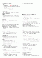 투자자산운용사 시험 대비 요약정리 69페이지