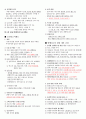 투자자산운용사 시험 대비 요약정리 70페이지