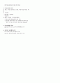 투자자산운용사 시험 대비 요약정리 74페이지