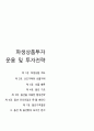 투자자산운용사 시험 대비 요약정리 99페이지