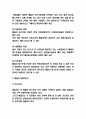애슐리 마케팅 4P STP SWOT분석 및 미래 애슐리 마케팅전략 수립 4페이지