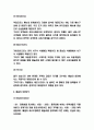 애슐리 마케팅 4P STP SWOT분석 및 미래 애슐리 마케팅전략 수립 5페이지