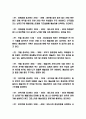애슐리 마케팅 4P STP SWOT분석 및 미래 애슐리 마케팅전략 수립 6페이지