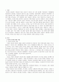 후원자 관리에 대해 간략히 작성하고 결론에는 본인이 추구하는 후원자 관리 방법 중 한가지를 선택하여 상세히 작성하시오 2페이지