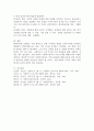 1-4주에서 배운 교과내용을 중심으로 사회복지 개입의 대상자를 선정하여 그 대상자가 지닌 사회문제를 하나 정해서 문제분석을 하고 그 문제를 해결하기 위한 목적 목표를 설정하여 제출하시오 4페이지