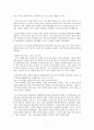그럴 땐 바로 토끼시죠 독후감) 쉽게 쉽게 읽히는 재밌는 인생 이야기 책  2페이지