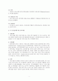 실전에서 꼭 알아두어야 할 무역실무 2페이지