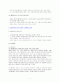 실전에서 꼭 알아두어야 할 무역실무 5페이지