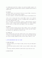 실전에서 꼭 알아두어야 할 무역실무 6페이지