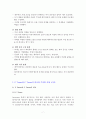 실전에서 꼭 알아두어야 할 무역실무 7페이지