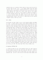 실전에서 꼭 알아두어야 할 무역실무 8페이지