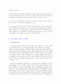 실전에서 꼭 알아두어야 할 무역실무 9페이지
