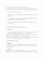 실전에서 꼭 알아두어야 할 무역실무 10페이지