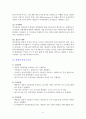 실전에서 꼭 알아두어야 할 무역실무 11페이지
