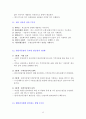 실전에서 꼭 알아두어야 할 무역실무 12페이지